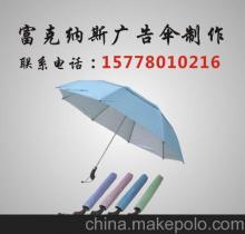 【廣西廣告?zhèn)闵a廠家 直桿廣告禮品傘 南寧 下單打折扣】價格,廠家,圖片,傘,長沙迷妮包裝制品-