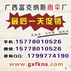 【瓶裝酒瓶傘南寧,玉林折疊傘戶外,定做廣告傘印字】價格_廠家_圖片 -