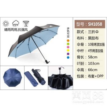 【合肥廣告?zhèn)愣ㄖ?遮陽(yáng)傘/晴雨傘印廣告印logo/宣傳傘】-